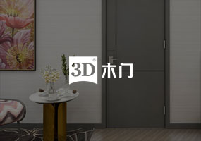 3D無(wú)漆木門