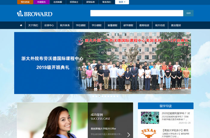 沈陽云端科技有限公司,沈陽云端科技,沈陽網(wǎng)站建設,沈陽網(wǎng)頁設計,沈陽網(wǎng)站制作,做網(wǎng)站的公司,沈陽網(wǎng)站優(yōu)化,系統(tǒng)開發(fā),vi制作,品牌策劃,云端15年開發(fā)經(jīng)驗,云端15年,云端科技15,國際轉(zhuǎn)升學校網(wǎng)站設計