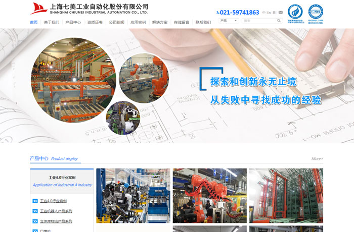 沈陽云端科技有限公司,沈陽云端科技,沈陽網(wǎng)站建設(shè),沈陽網(wǎng)頁設(shè)計,沈陽網(wǎng)站制作,做網(wǎng)站的公司,沈陽網(wǎng)站優(yōu)化,系統(tǒng)開發(fā),vi制作,品牌策劃,云端15年開發(fā)經(jīng)驗,云端15年,云端科技15,工業(yè)自動化網(wǎng)站設(shè)計