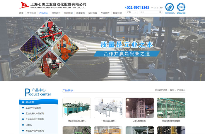 沈陽云端科技有限公司,沈陽云端科技,沈陽網(wǎng)站建設(shè),沈陽網(wǎng)頁設(shè)計,沈陽網(wǎng)站制作,做網(wǎng)站的公司,沈陽網(wǎng)站優(yōu)化,系統(tǒng)開發(fā),vi制作,品牌策劃,云端15年開發(fā)經(jīng)驗,云端15年,云端科技15,工業(yè)自動化網(wǎng)站設(shè)計