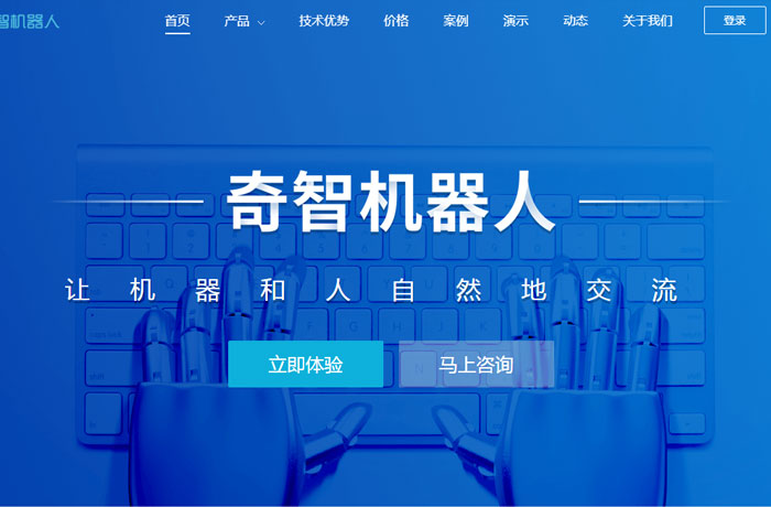 沈陽(yáng)云端科技有限公司,沈陽(yáng)云端科技,沈陽(yáng)網(wǎng)站建設(shè),沈陽(yáng)網(wǎng)頁(yè)設(shè)計(jì),沈陽(yáng)網(wǎng)站制作,做網(wǎng)站的公司,沈陽(yáng)網(wǎng)站優(yōu)化,系統(tǒng)開發(fā),vi制作,品牌策劃,云端15年開發(fā)經(jīng)驗(yàn),云端15年,云端科技15,機(jī)器人網(wǎng)站設(shè)計(jì)