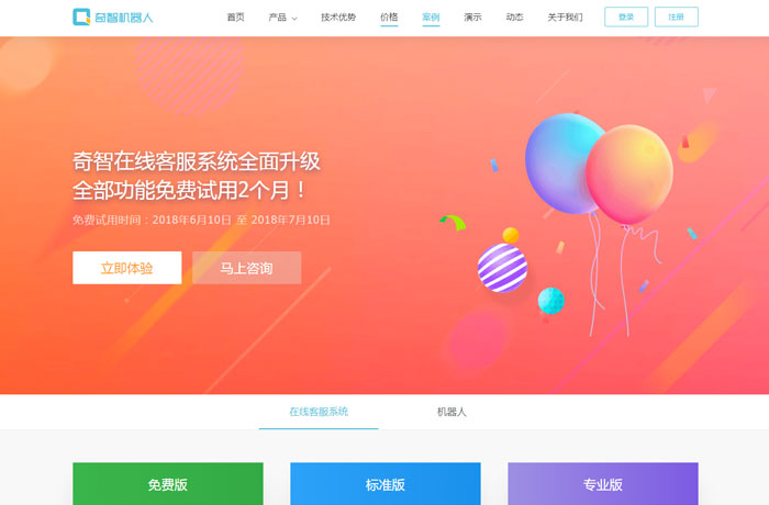 沈陽(yáng)云端科技有限公司,沈陽(yáng)云端科技,沈陽(yáng)網(wǎng)站建設(shè),沈陽(yáng)網(wǎng)頁(yè)設(shè)計(jì),沈陽(yáng)網(wǎng)站制作,做網(wǎng)站的公司,沈陽(yáng)網(wǎng)站優(yōu)化,系統(tǒng)開發(fā),vi制作,品牌策劃,云端15年開發(fā)經(jīng)驗(yàn),云端15年,云端科技15,機(jī)器人網(wǎng)站設(shè)計(jì)