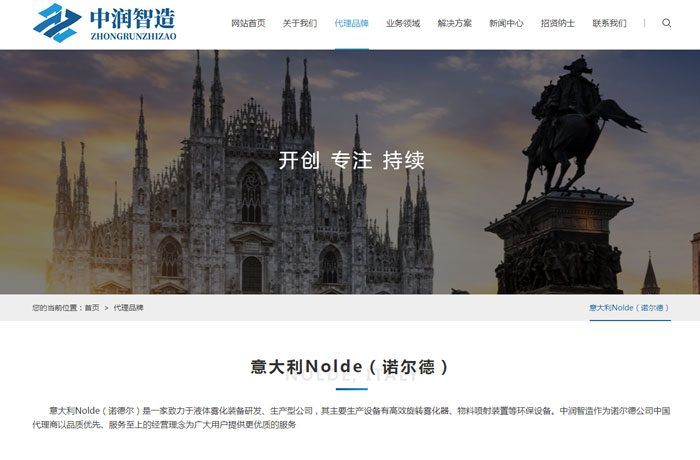 沈陽云端科技有限公司,沈陽云端科技,沈陽網(wǎng)站建設(shè),沈陽網(wǎng)頁設(shè)計(jì),沈陽網(wǎng)站制作,做網(wǎng)站的公司,沈陽網(wǎng)站優(yōu)化,系統(tǒng)開發(fā),vi制作,品牌策劃,節(jié)能環(huán)?？凭W(wǎng)站設(shè)計(jì),物料輸送裝備網(wǎng)站設(shè)計(jì),液體霧化裝備網(wǎng)站設(shè)計(jì)